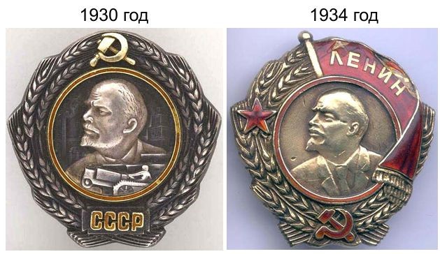 Муляжи орденов СССР за трудовые заслуги