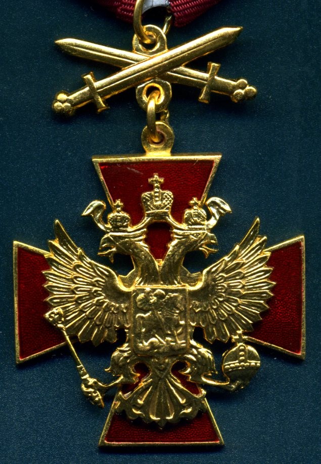 Орден "За заслуги перед Отечеством" с мечами 4 степени