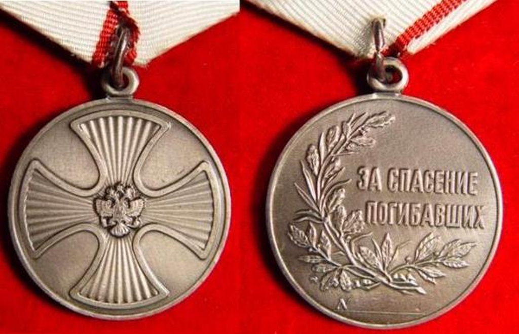 Внешний вид российской медали "За спасение погибавших"
