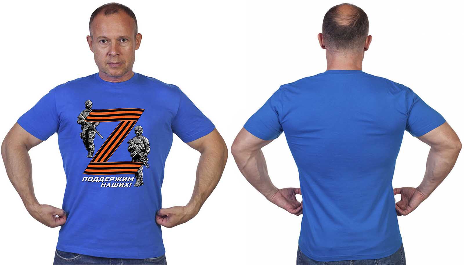 Васильковая футболка Участнику операции Z