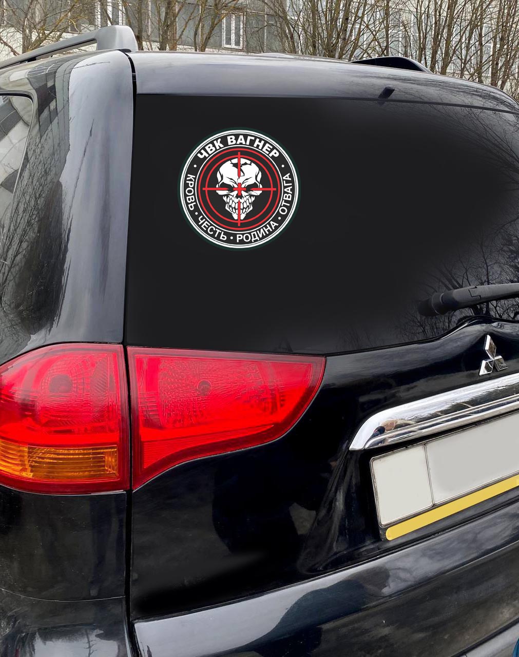 Виниловая наклейка на авто с символикой ЧВК "Вагнер"