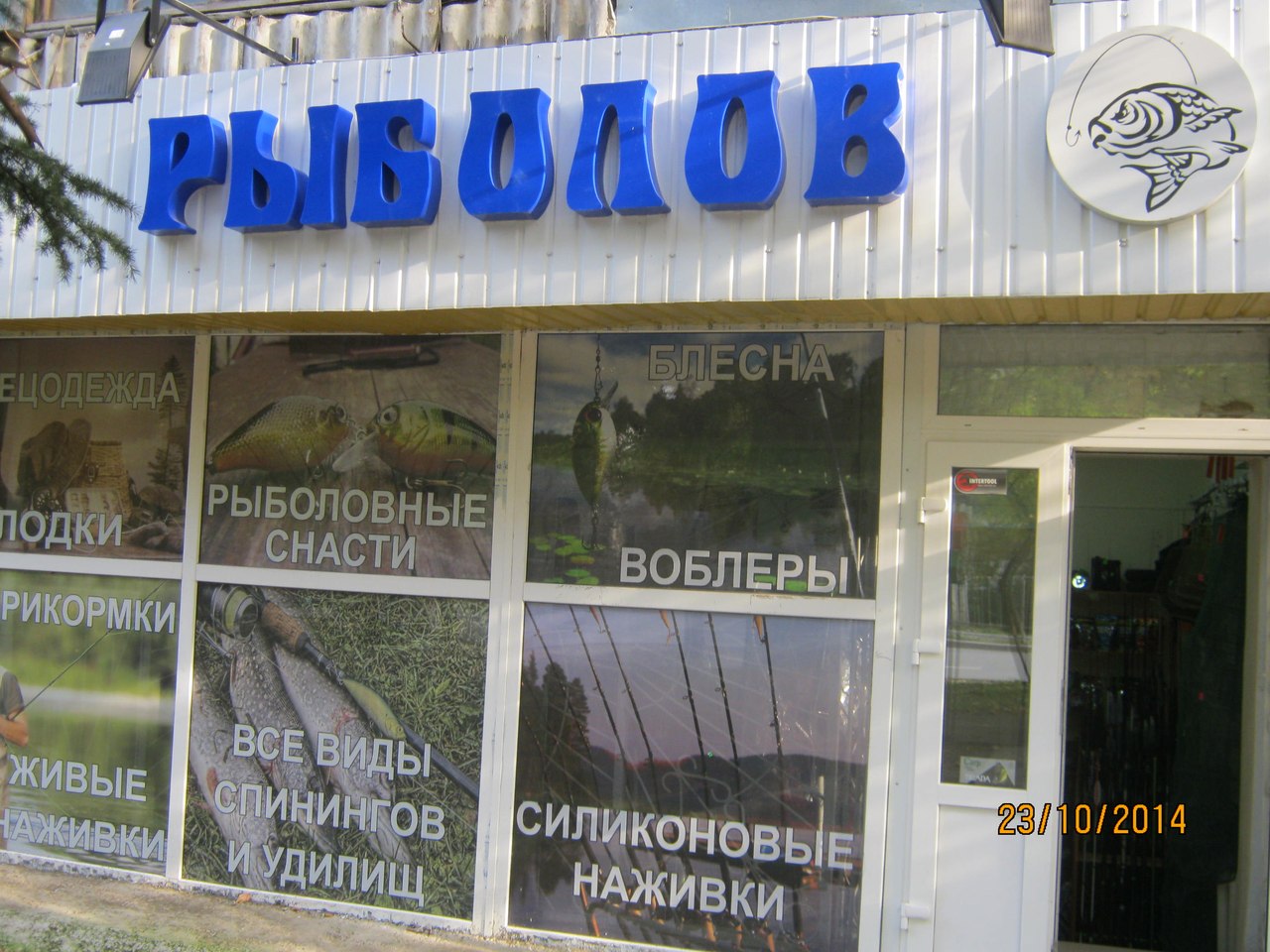 Торвин Интернет Магазин Симферополь