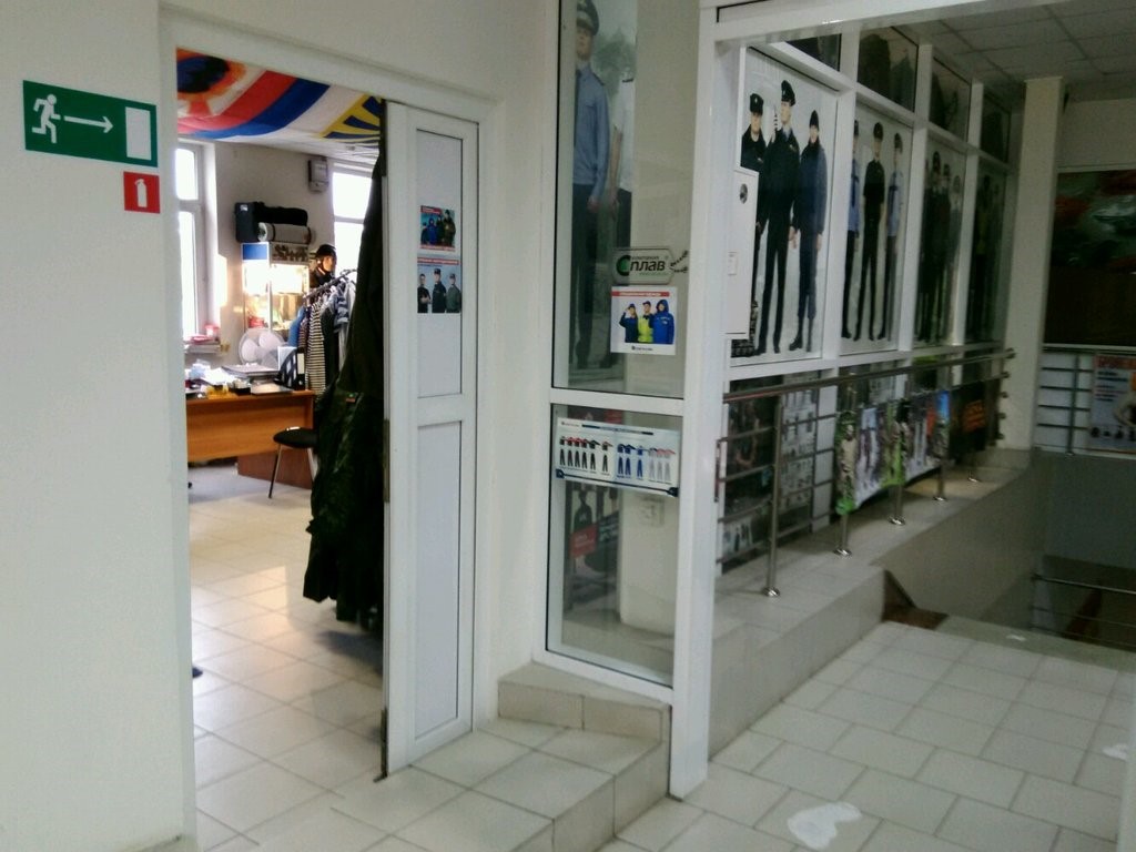 Магазин «Сплав-Самара»
