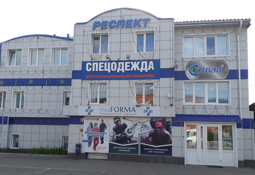 Магазин  «Респект» в Томске