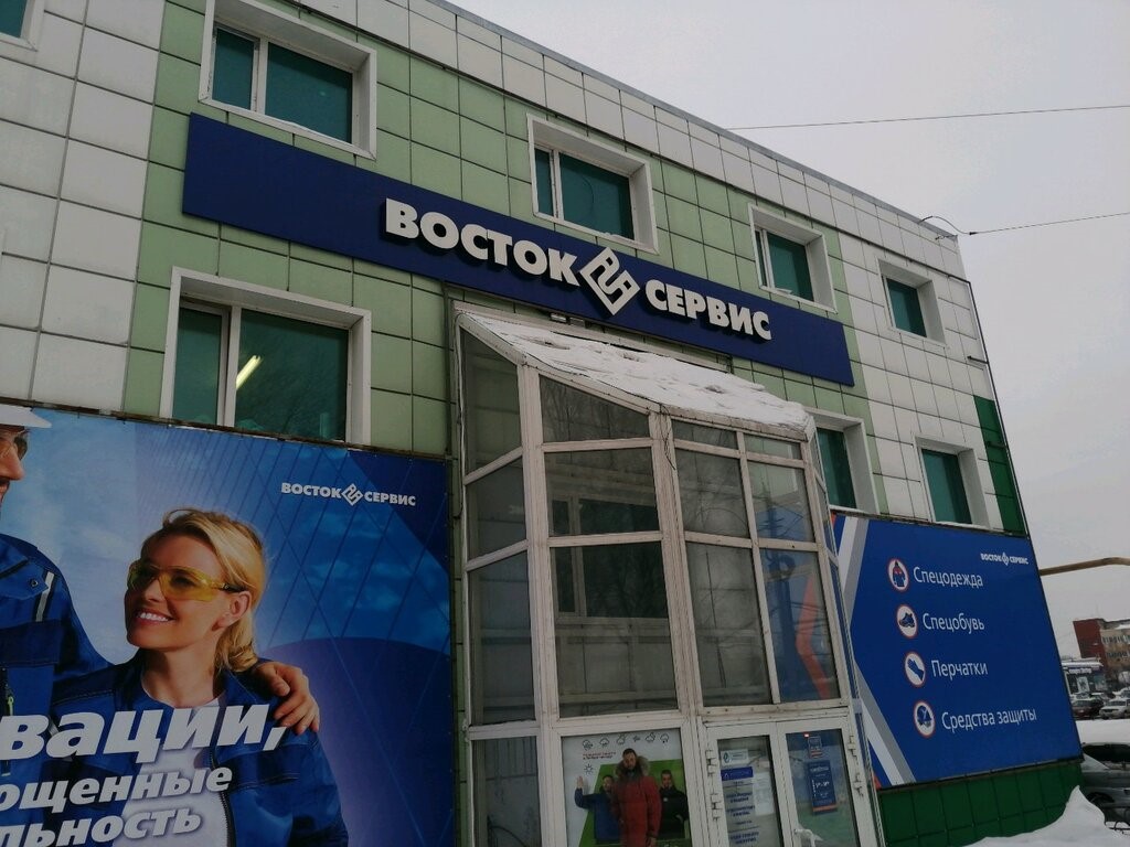 Магазин «Восток-Сервис» в Томске