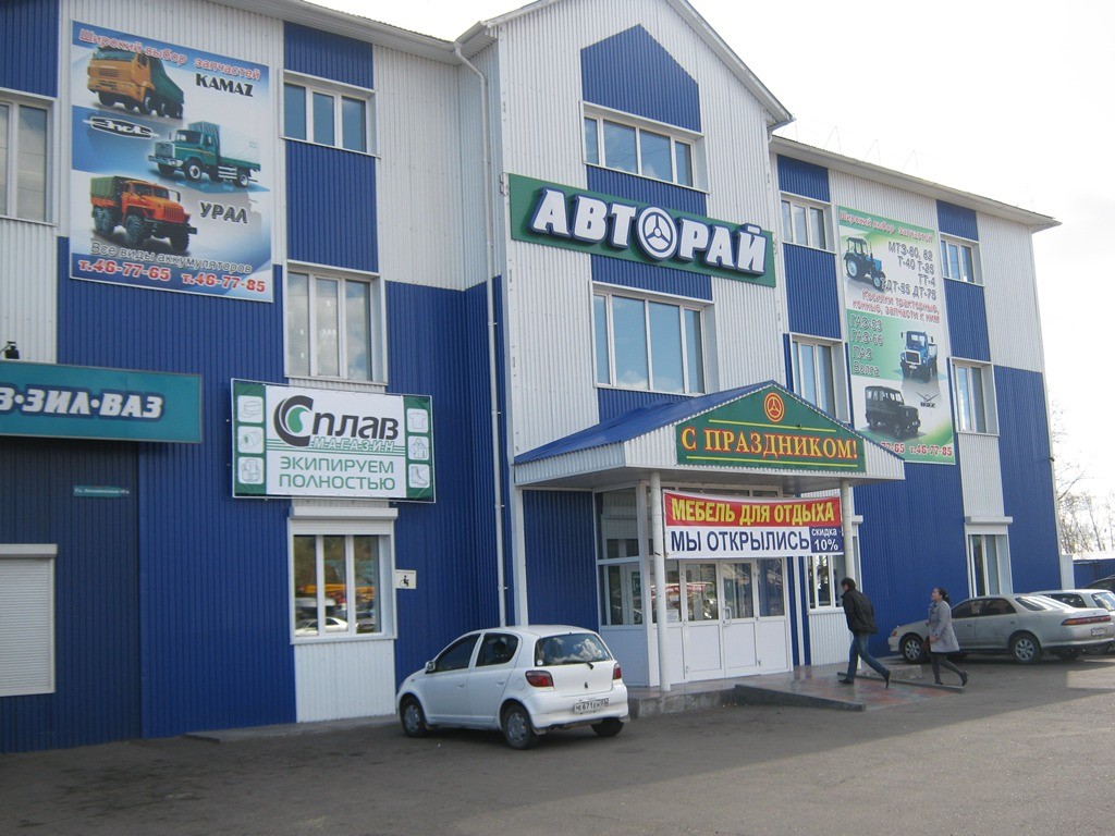 Магазин "Сплав" в Улан-Удэ