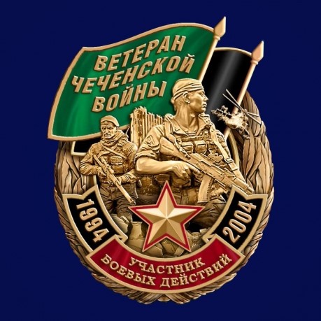 Знак ГРУ "За службу в Спецназе"