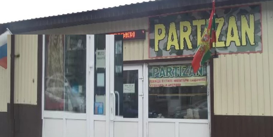 Магазин «Партизан» в Абакане