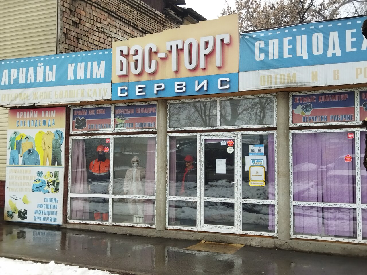 Магазин спецодежды "БЭС-Торг" на Немировича-Данченко в Алматы