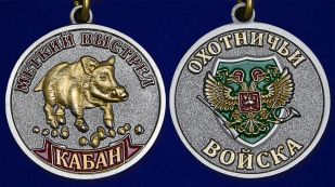 Купить награды для охотников и рыболовов в Беларуси