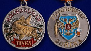 Купить награды для охотников и рыболовов в Беларуси