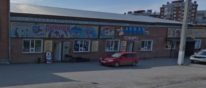 Рыболовный магазин «Пикник» в Бердске