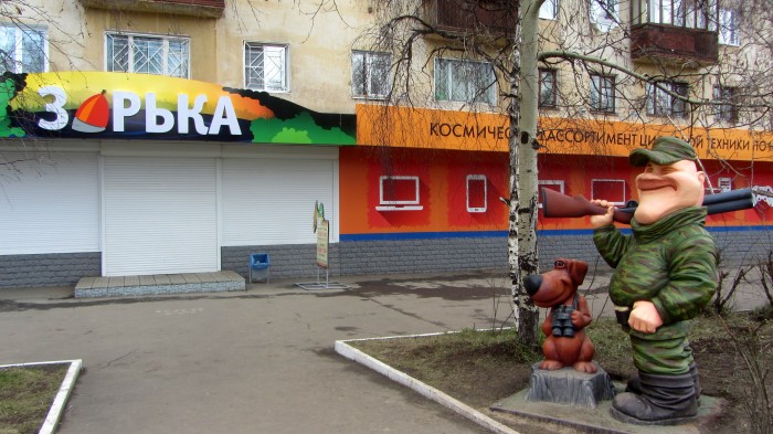 Охотничий магазин "Зорька" в Братске