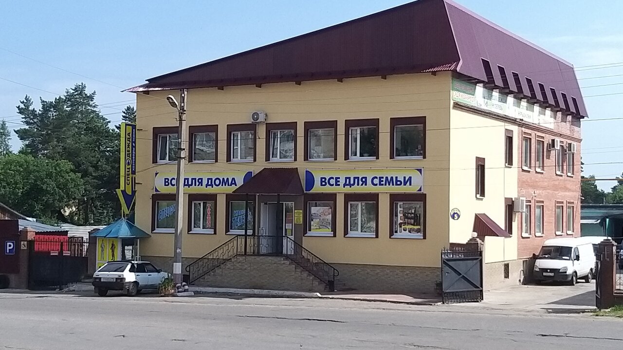 Магазин Снабженец Димитровграда 