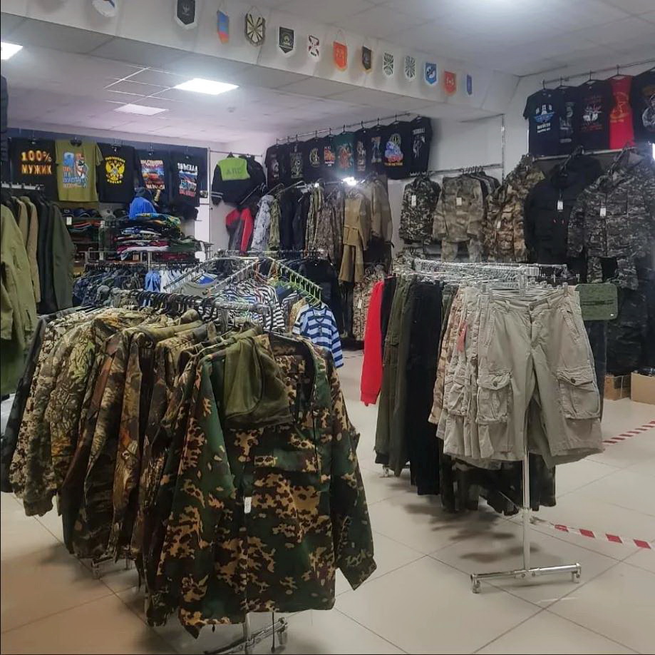 Армейские магазины мужских товаров Димитровград