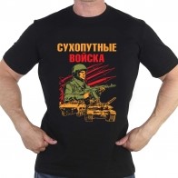  Черная футболка с принтом "Сухопутные войска"