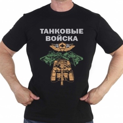  Черная мужская футболка "Танковые войска"