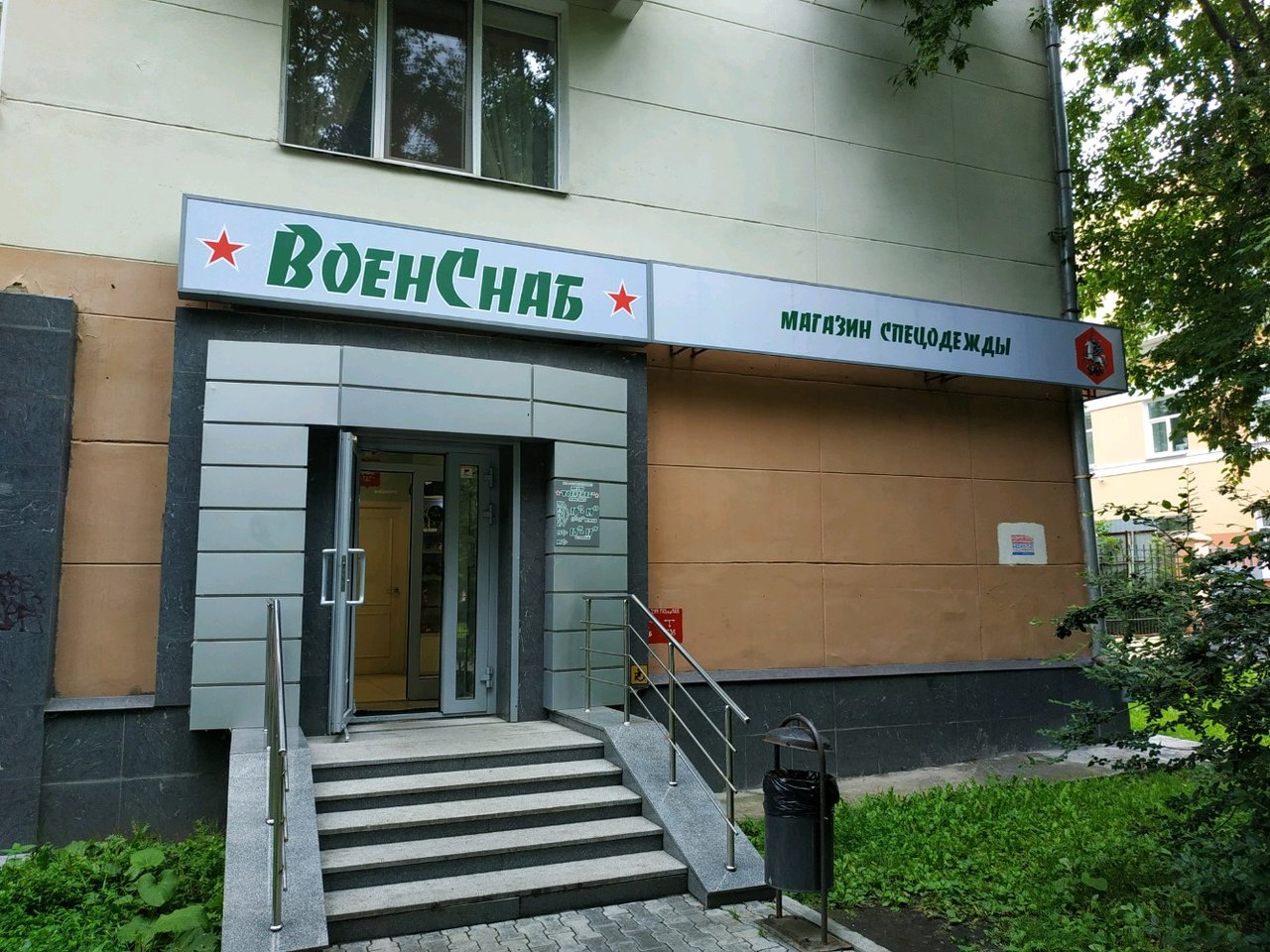 Вход в армейский магазин "Военснаб" на Гагарина в Екатеринбурге