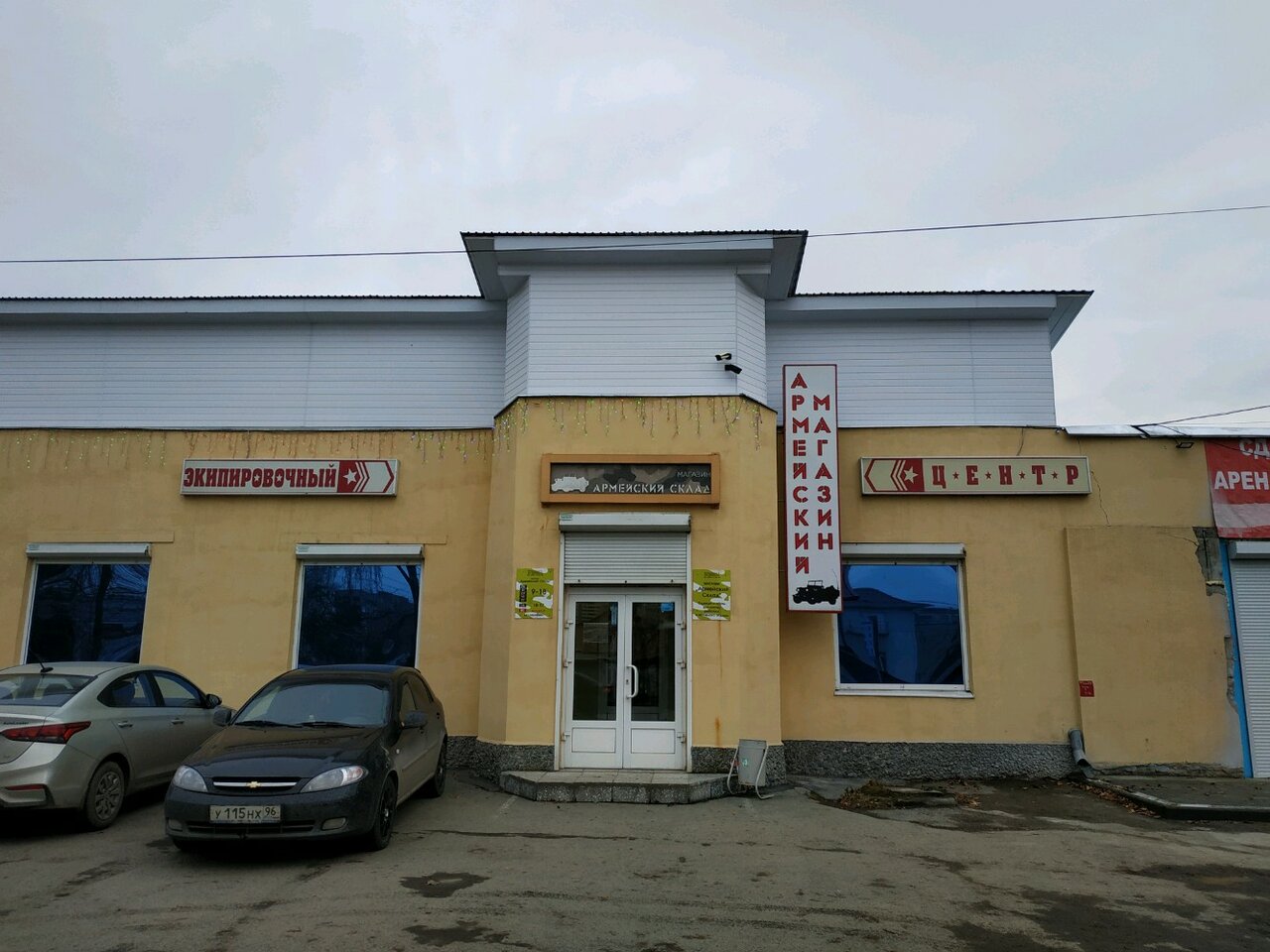 Вход в военторг "Армейский склад" на Шаумяна в Екатеринбурге