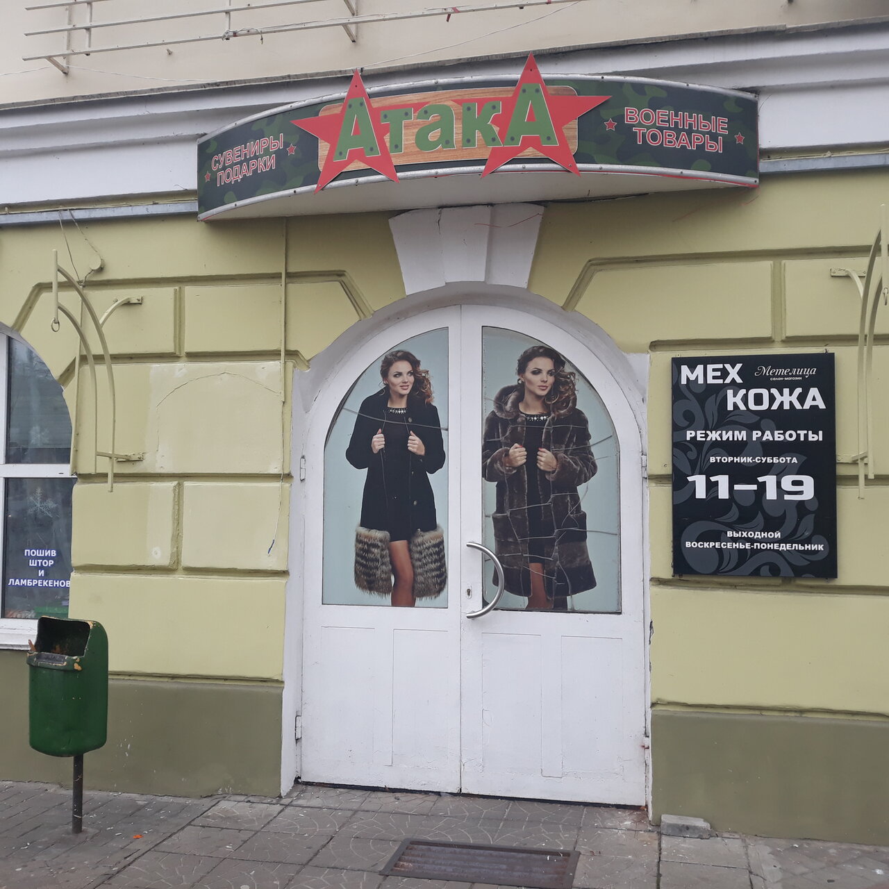 Армейский магазин "АтакА" на проспекте Победы в Гомеле