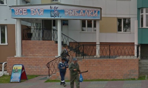 Магазин «Все для Рыбалки» в Ханты Мансийске
