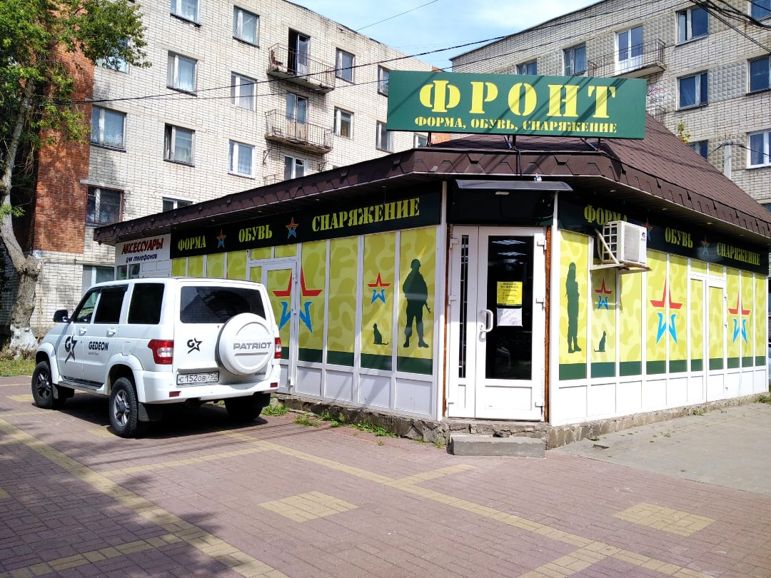 Расположение военторга "Фронт" на Суворова в Калуге