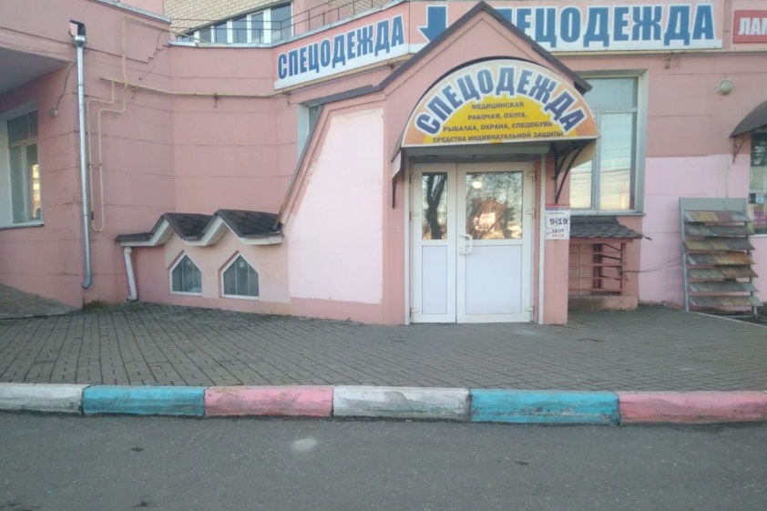 Вход в магазин спецодежды "РегионЭкопром" в Калуге