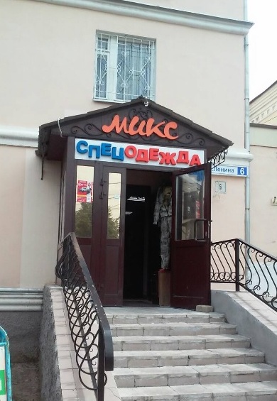 Вход в магазин "Микс спецодежда" в Костроме