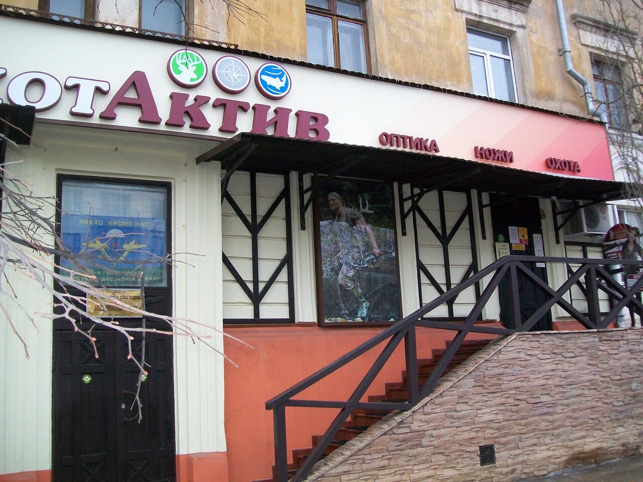 Вход в магазин снаряжения "ОхотАктив" на Титова в Костроме