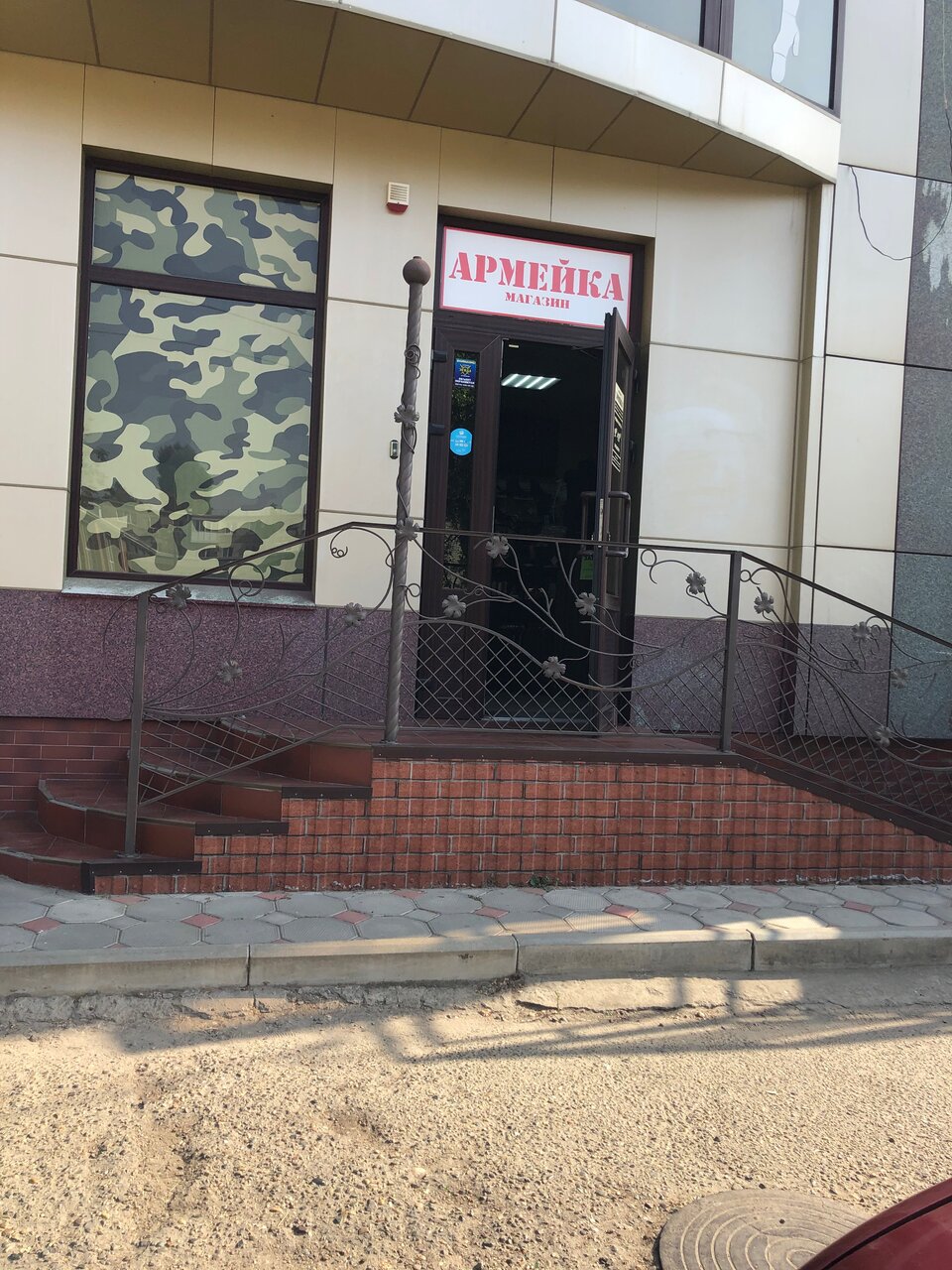 Вход в магазин "Армейка" на Белинского в Кропоткине