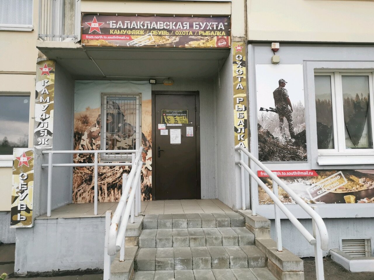 Вход в армейский магазин "Балаклавская бухта" на Лидской в Минске