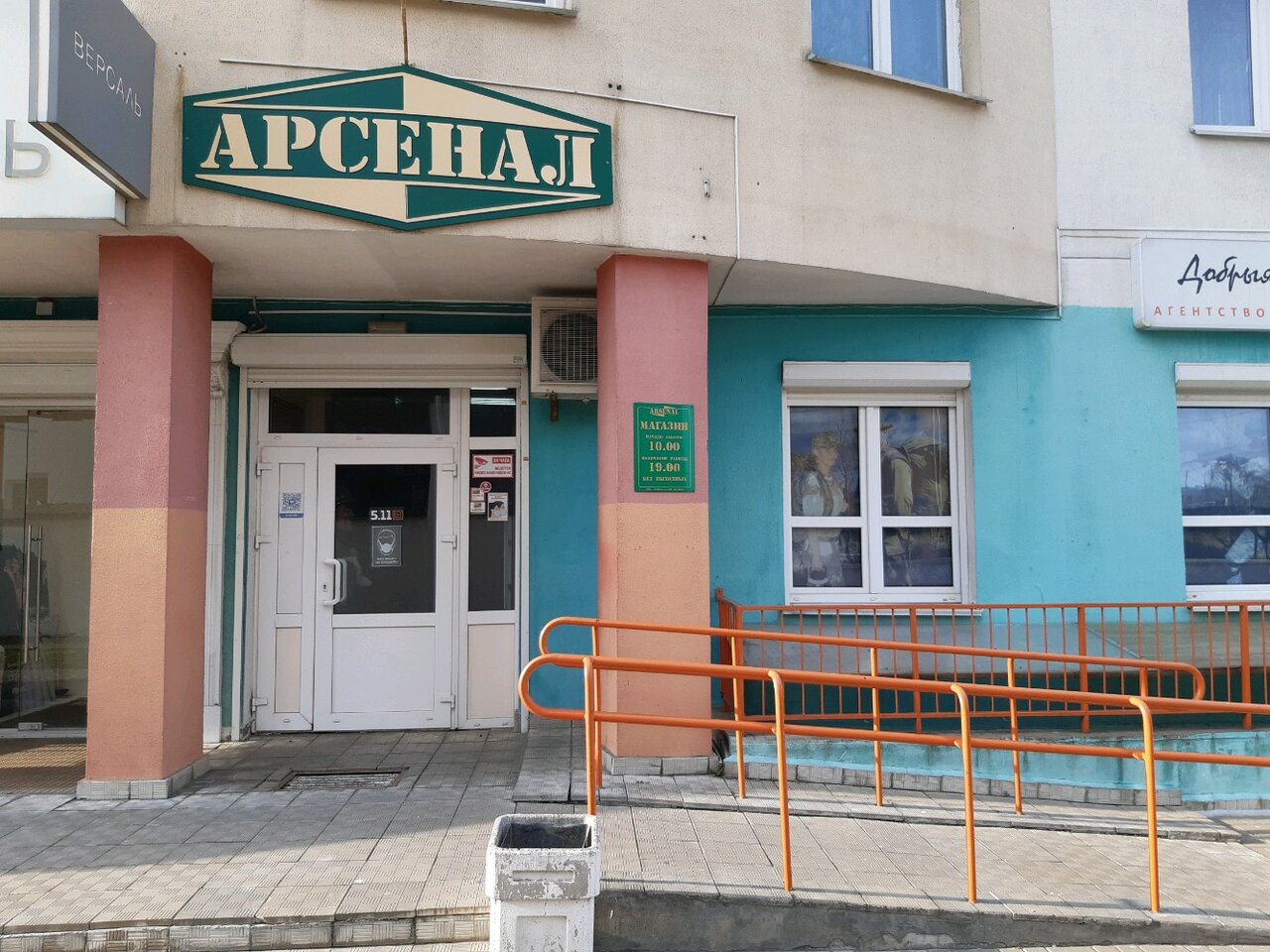 Вход в магазин снаряжения "Арсенал" на Притыцкого в Минске