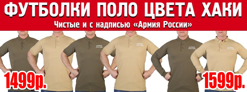 Футболки хаки чистые и с надписью "Армия России"