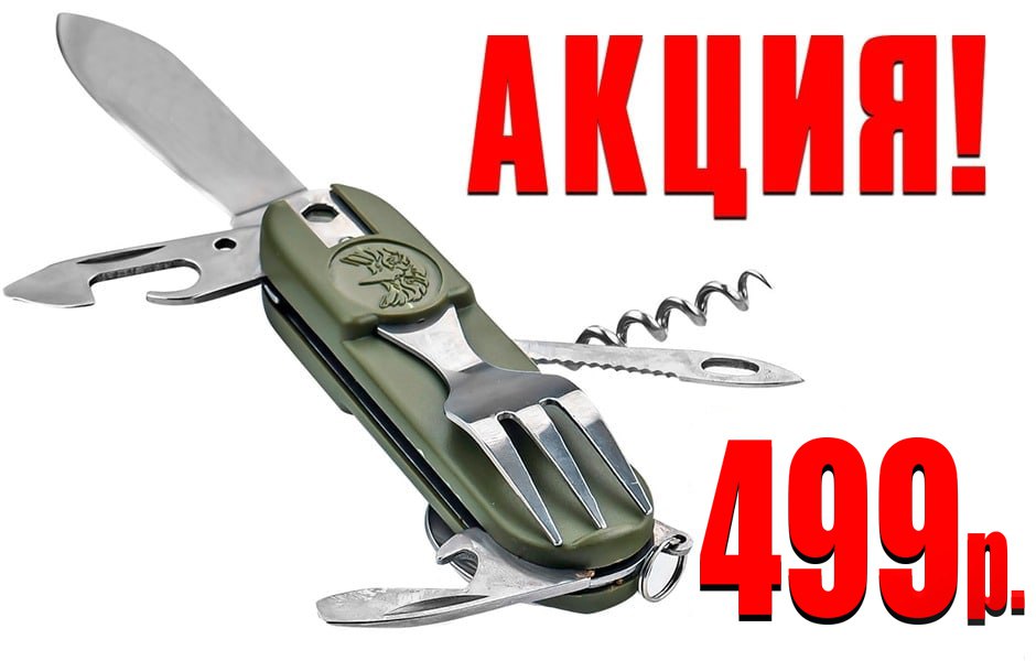 Многофункциональный армейский нож Бундесвера 7-в-1 