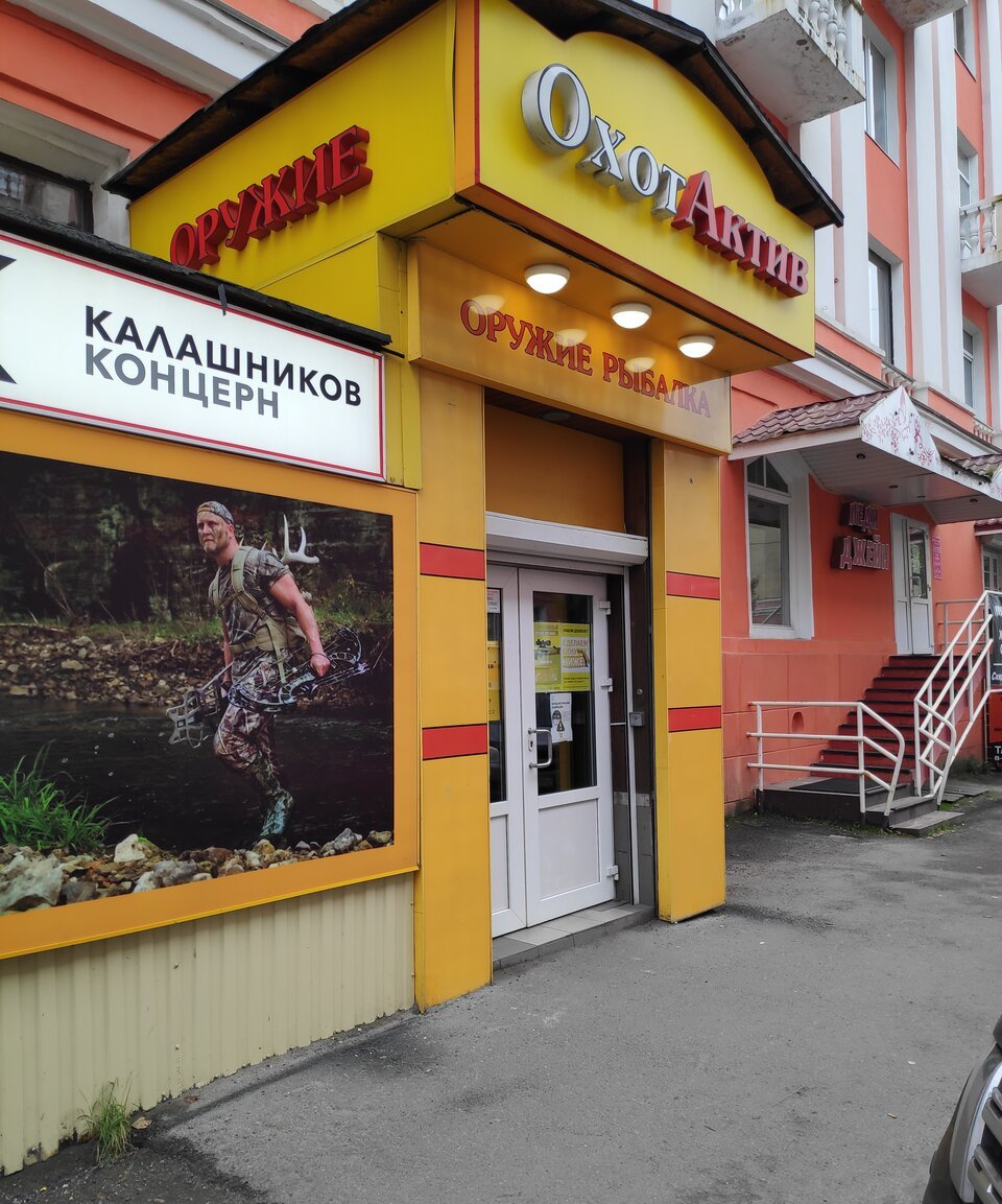 Магазин "ОхотАктив" на проспекте Ленина в Мурманске