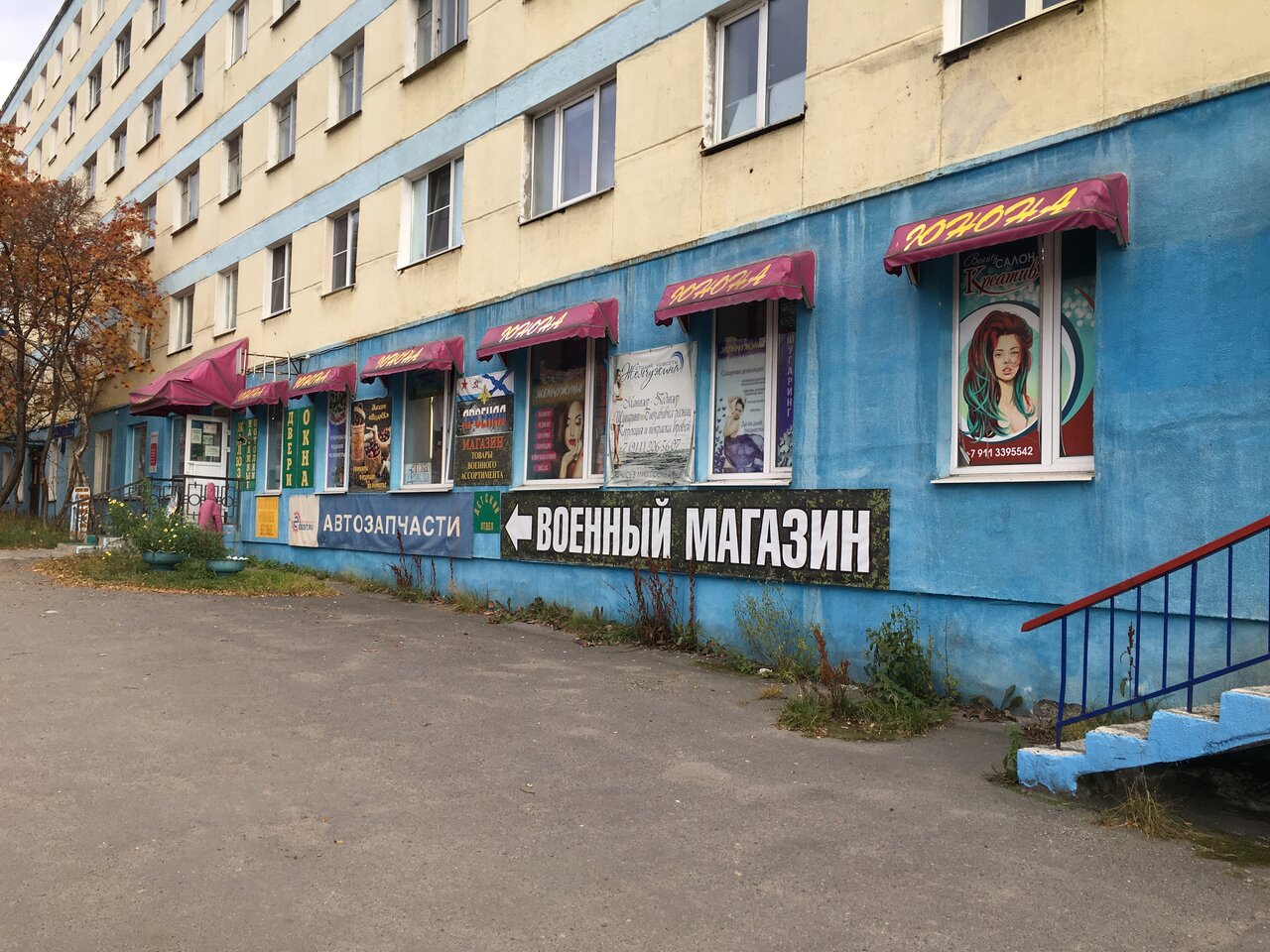 Расположение армейского магазина "Арсенал" на Колышкина в Североморске
