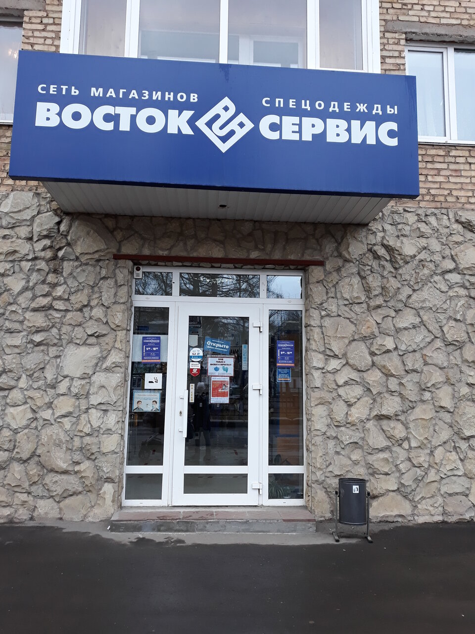 Вход в магазин спецодежды "Восток Сервис" на Комсомольском проспекте в Нефтекамске