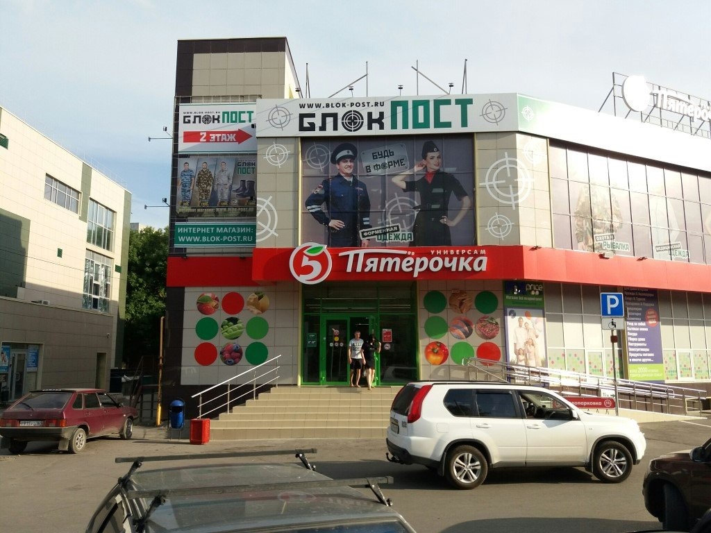 Магазин «Блокпост» в Новочеркасске