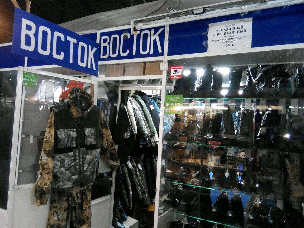 Магазин одежды и снаряжения "Восток" на Ипподромной в Омске