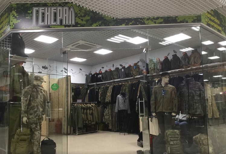 Магазин «Генерал» в Петрозаводске