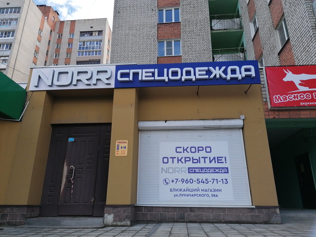 Аниме Магазин В Рыбинске