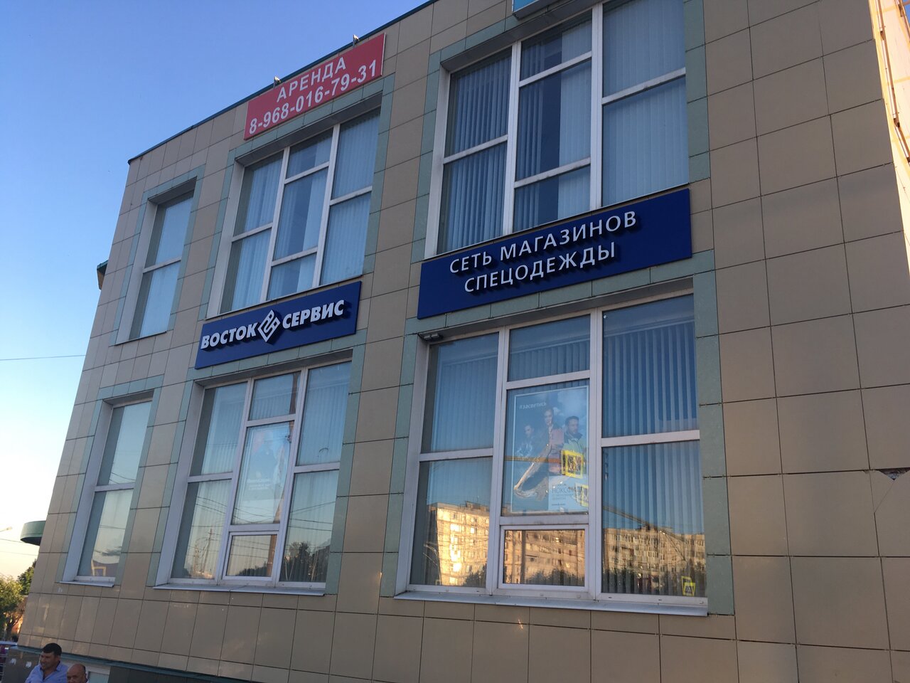 Магазин "Восток Сервис" на Красноармейской в Серпухове