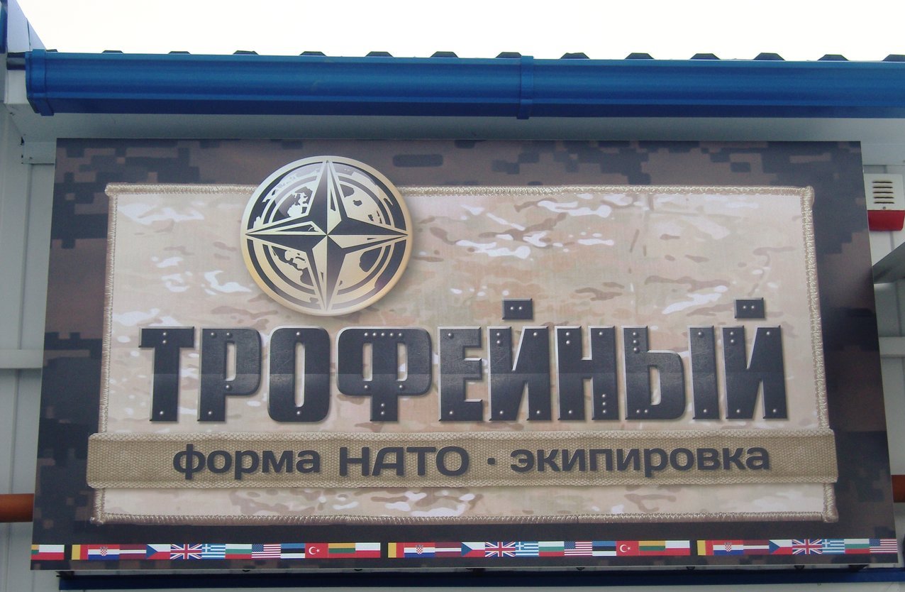 Вход в армейский магазин "Трофейный" на Ленина в Михайловске