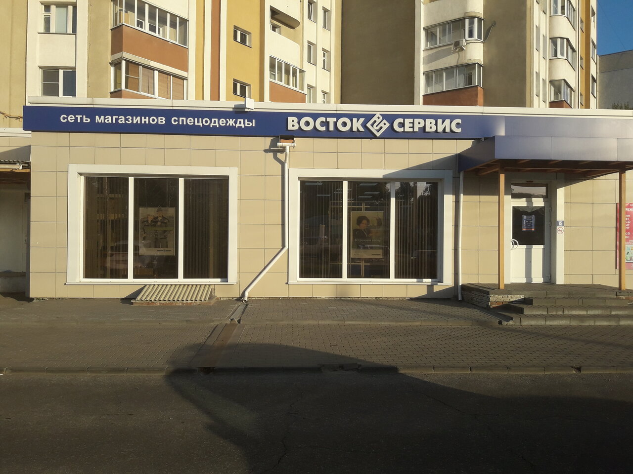 Магазин "Восток Сервис" на Базарной в Тамбове