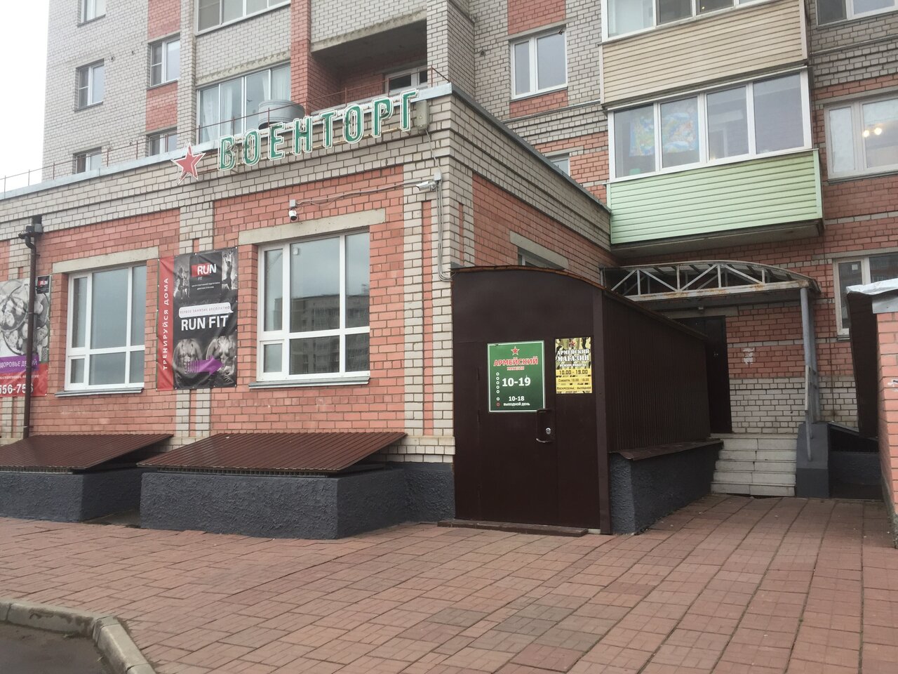 Вход в "Армейский магазин" на Возрождения в Вологде