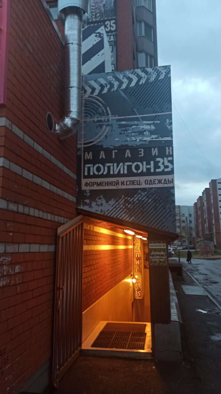 Вход в армейский магазин "Полигон 35" на Щетинина в Вологде