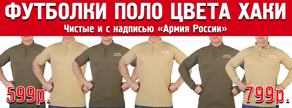 Мужские футболки поло с длинным и коротким рукавом недорого