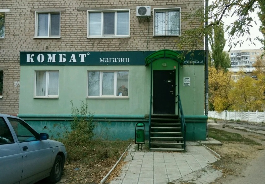 Вход в военторг "Комбат" на Кузнецова в Волгограде