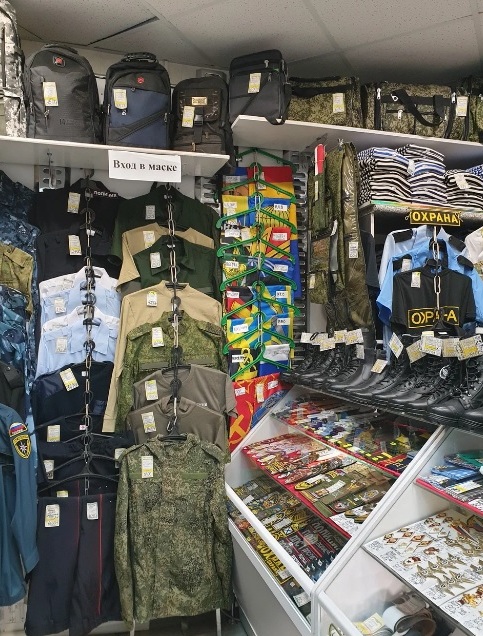 Ассортимент товаров армейского магазина "Тыл" на Новодвинской в Волгограде