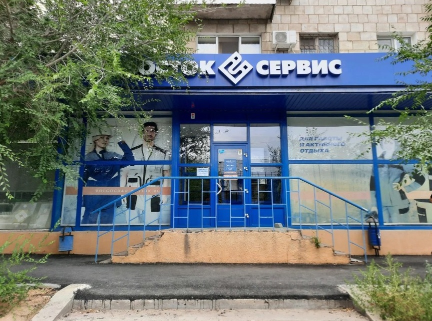 Магазин "Восток-Сервис" на Социалистической в Волгограде